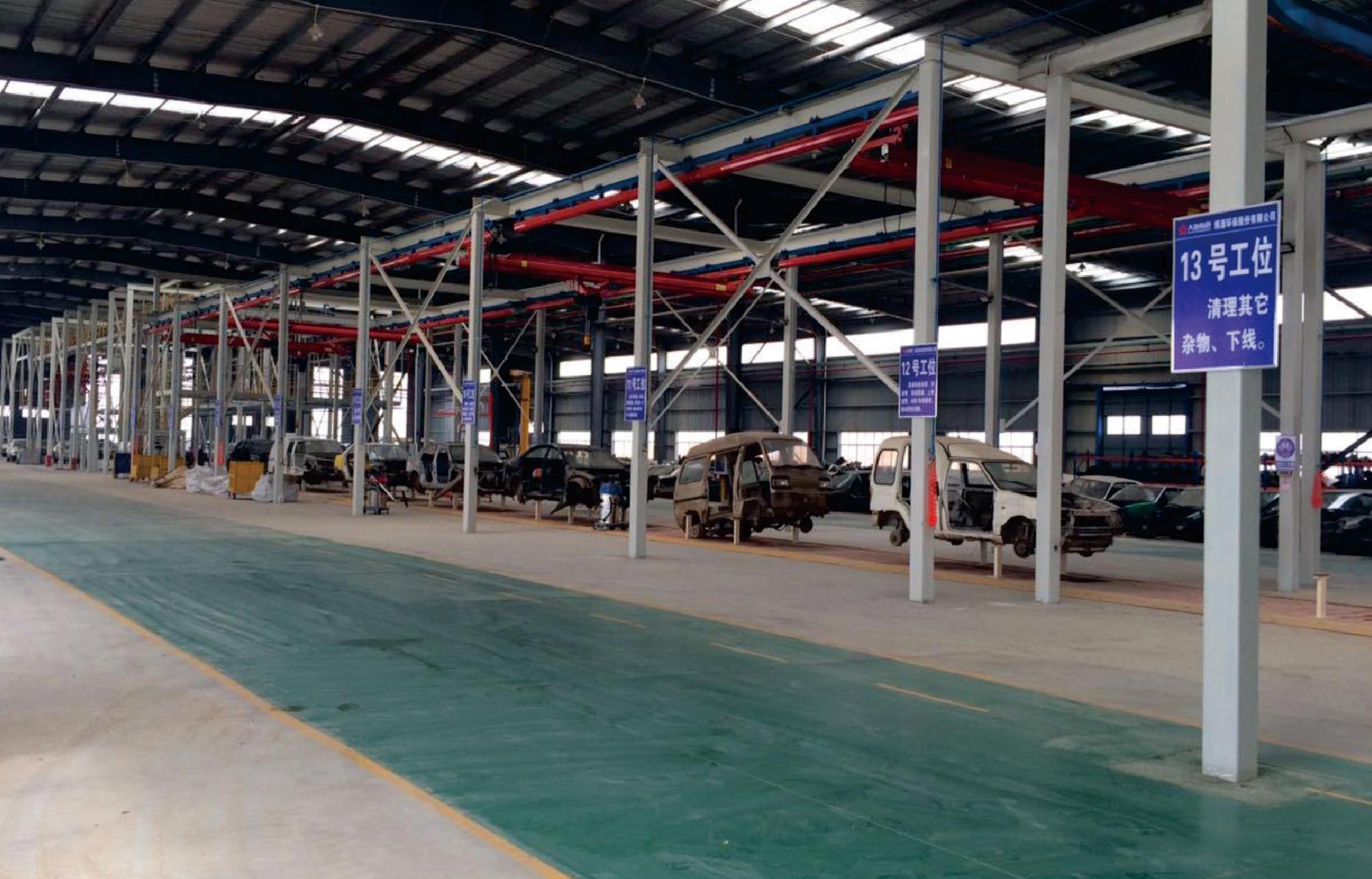 Disassembly line scene