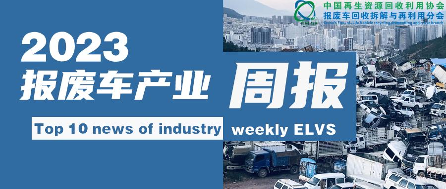 20 week 2023 scrap car industry top 10 news events