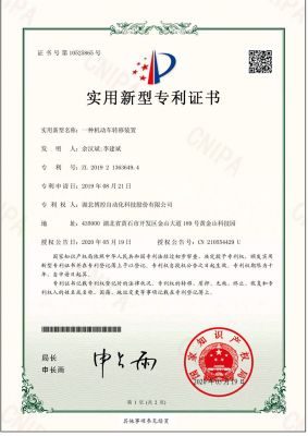 实用新型专利