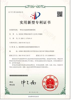 实用新型专利