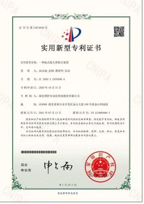 实用新型专利
