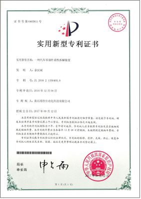 实用新型专利