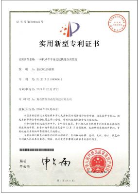 实用新型专利